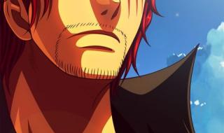 海贼王之红发香克斯